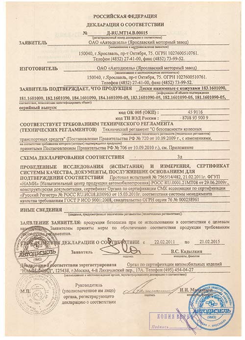Декларация соответствия